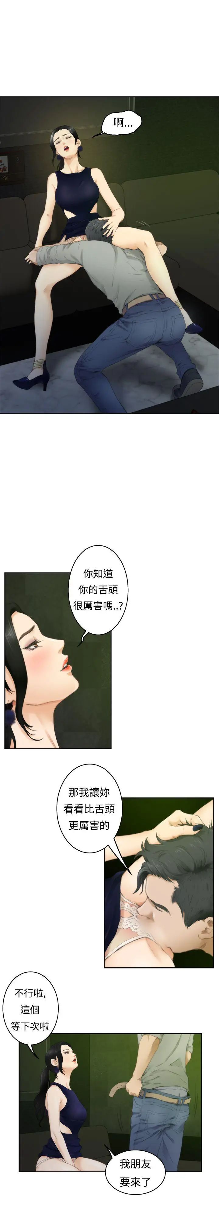 H-Mate第48话-为什么不可以?