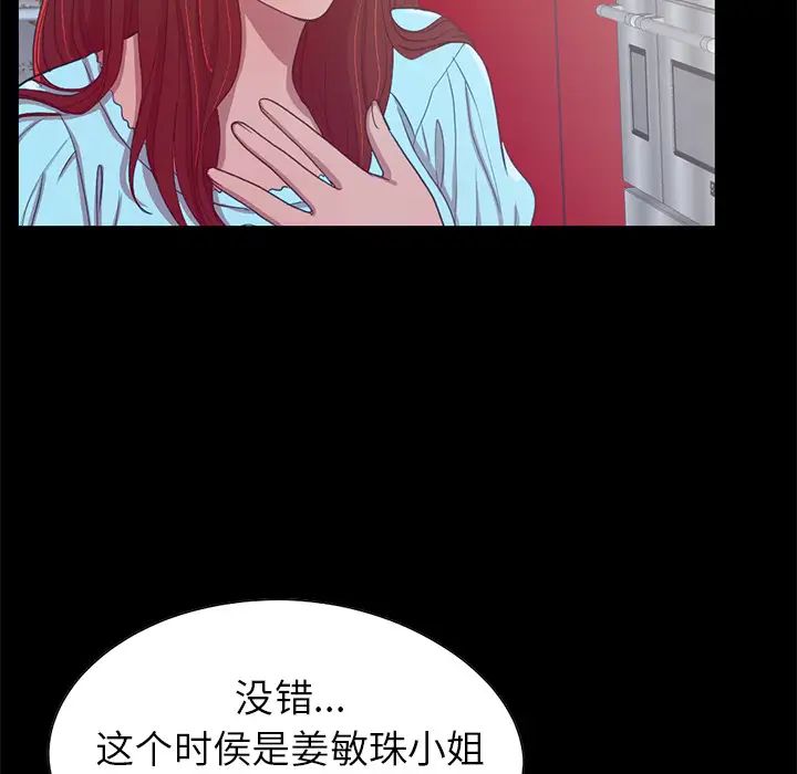不該有的愛情第2话