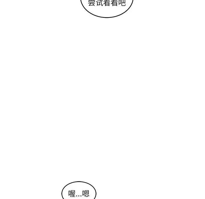 親愛的你-Liebling！第45話