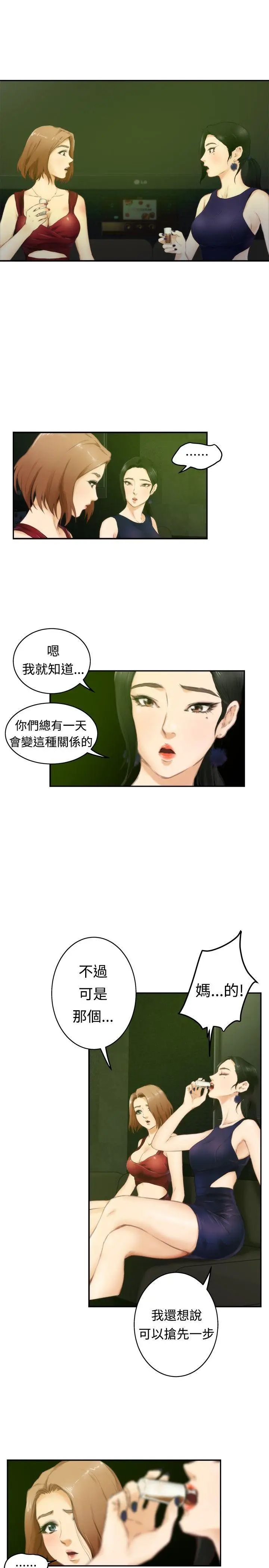 H-Mate第49話-最重視的人