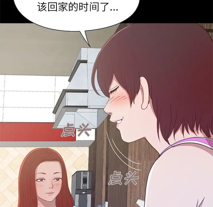 不該有的愛情第2话