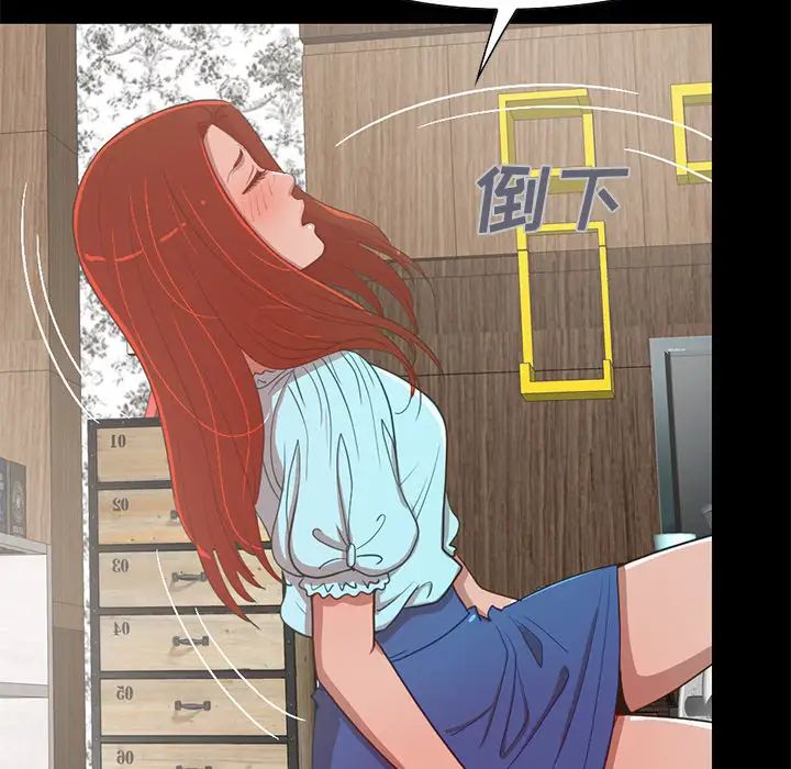 不该有的爱情第2话