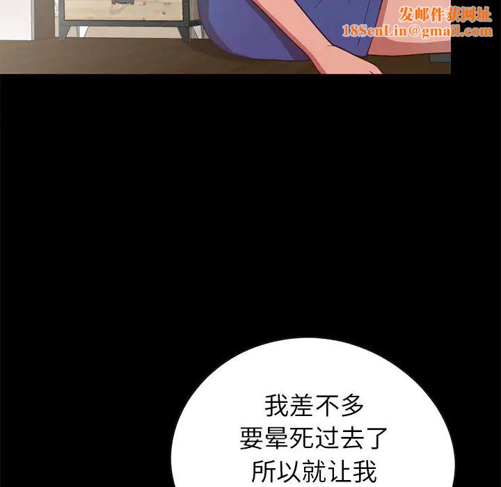 不该有的爱情第2话