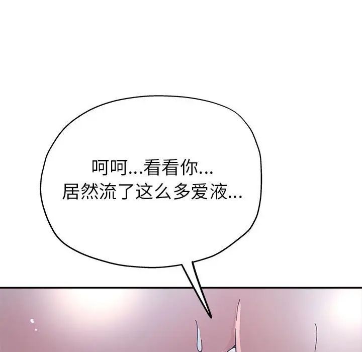 繼母的姐妹們第10話