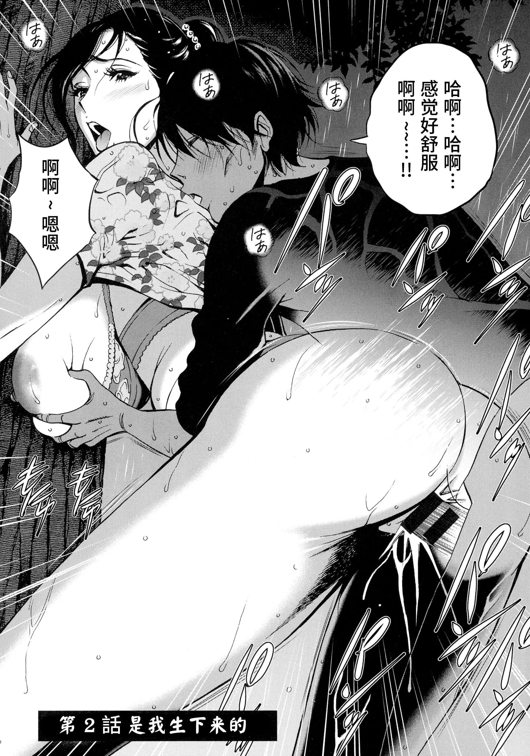 [ながしま超助]不近親相姦の女[紫苑漢化組][ながしま超助]不近親相姦の女[紫苑漢化組]