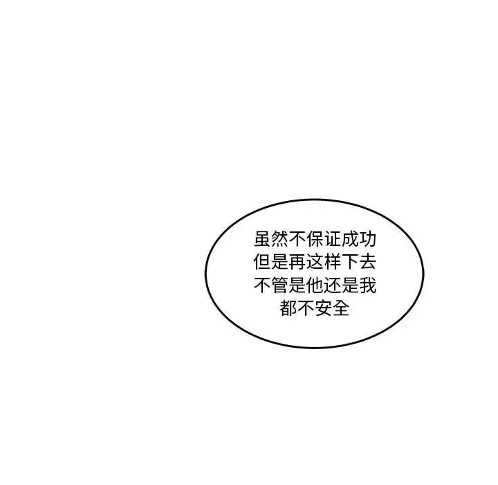 亲爱的你-Liebling！第45话