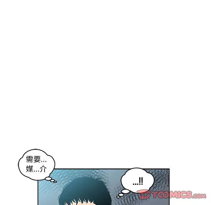 親愛的你-Liebling！第45話