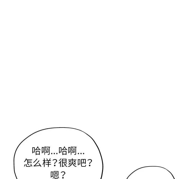 继母的姐妹们第10话
