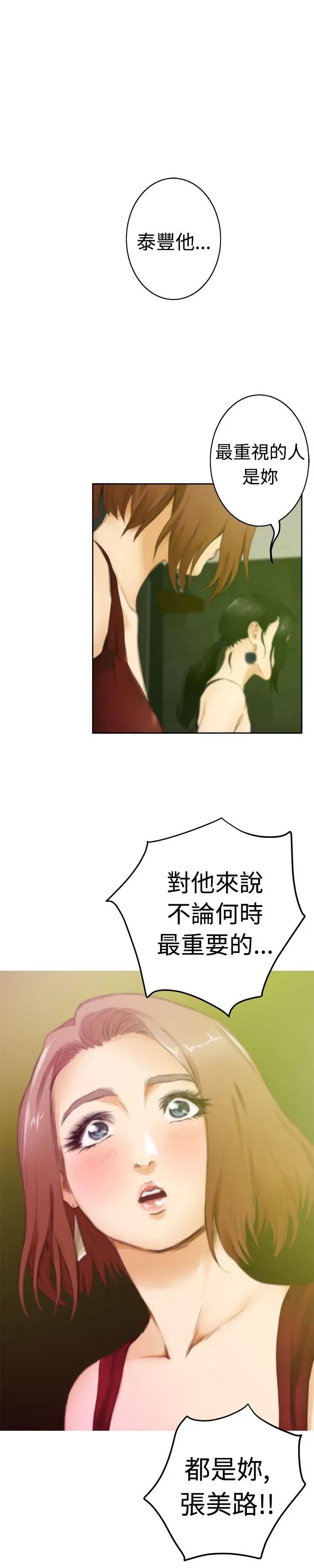 H-Mate第49话-最重视的人