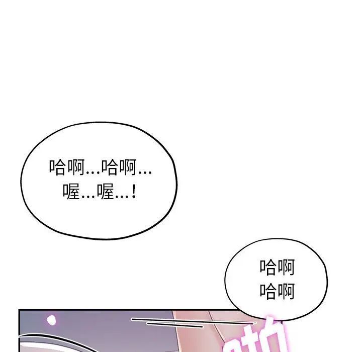 继母的姐妹们第11话