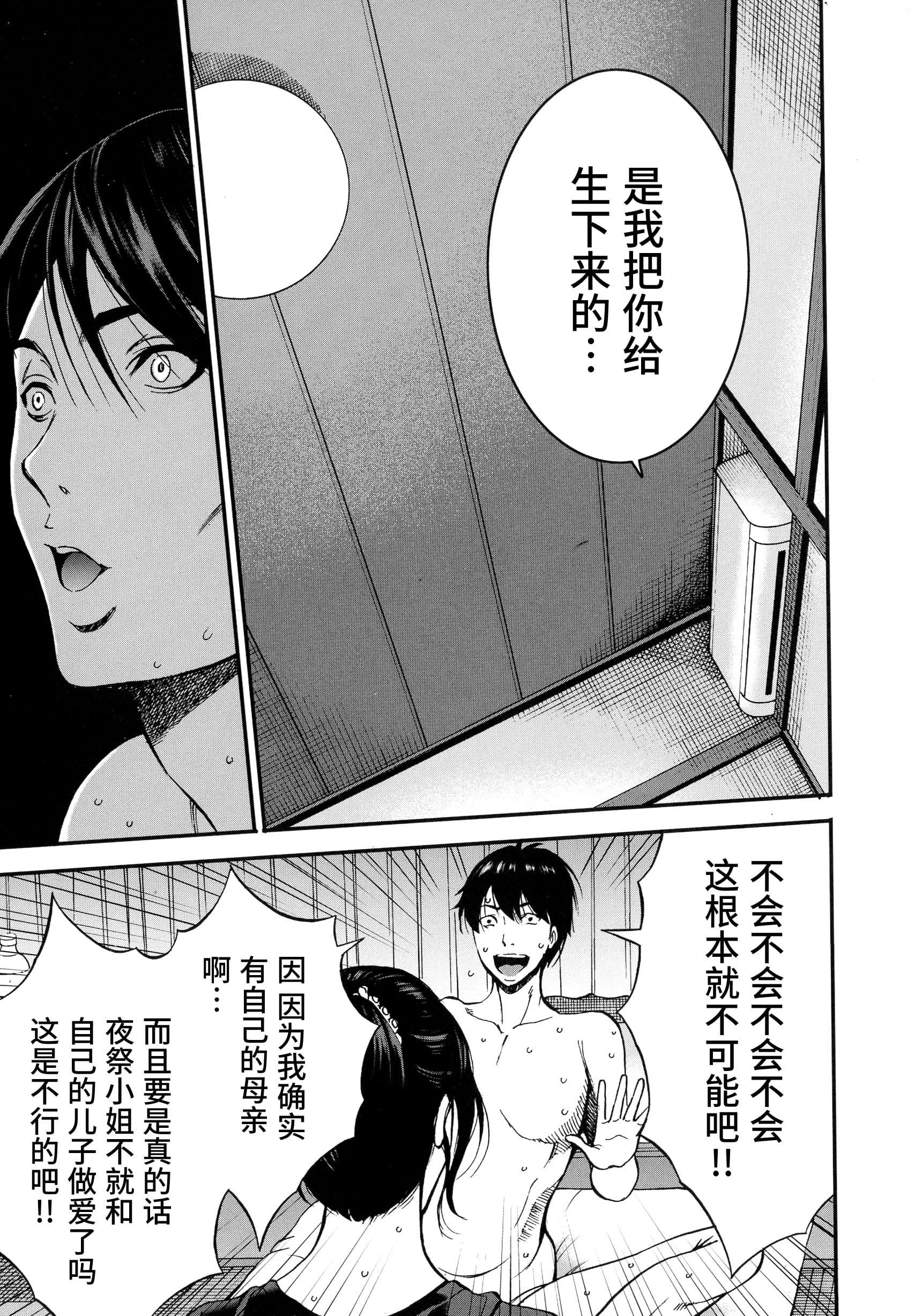 [ながしま超助]不近亲相姦の女[紫苑汉化组][ながしま超助]不近亲相姦の女[紫苑汉化组]