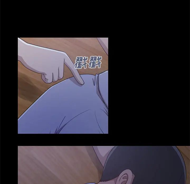 不該有的愛情第2话