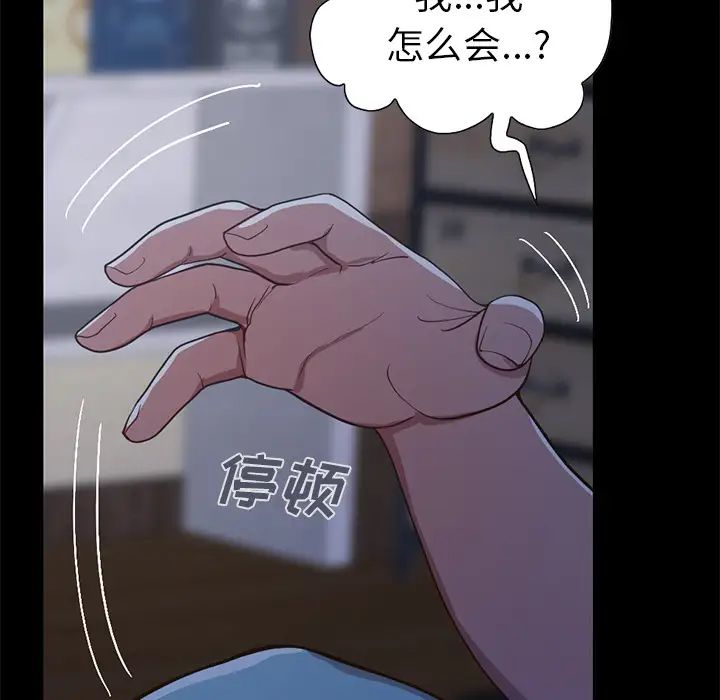 不该有的爱情第2话