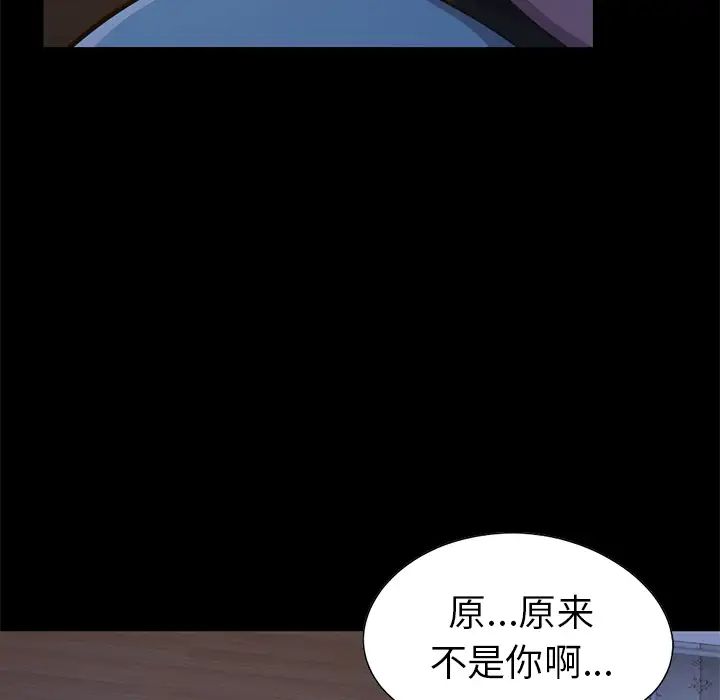 不该有的爱情第2话
