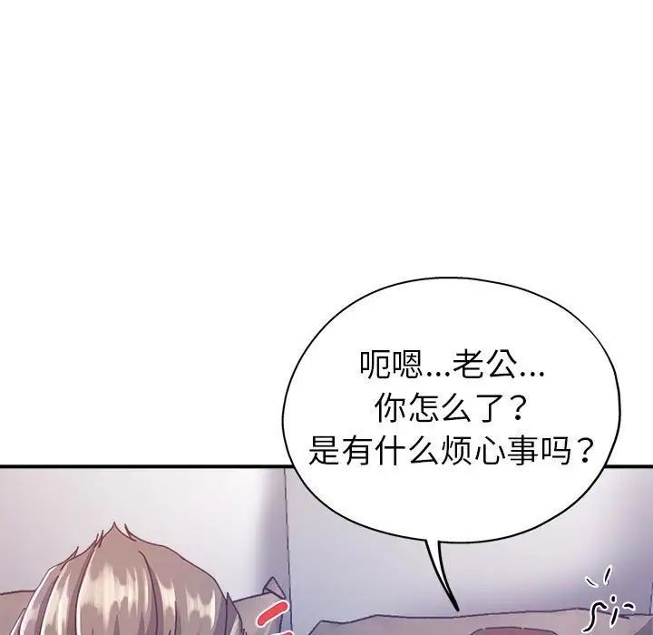 繼母的姐妹們第11話