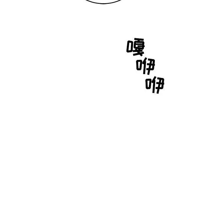 親愛的你-Liebling！第46話