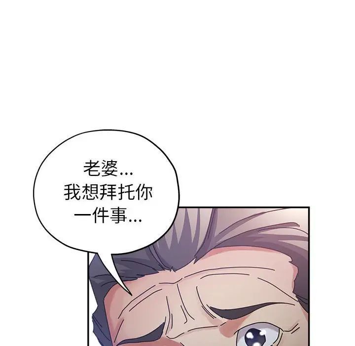 继母的姐妹们第11话