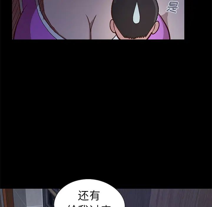 不該有的愛情第2话