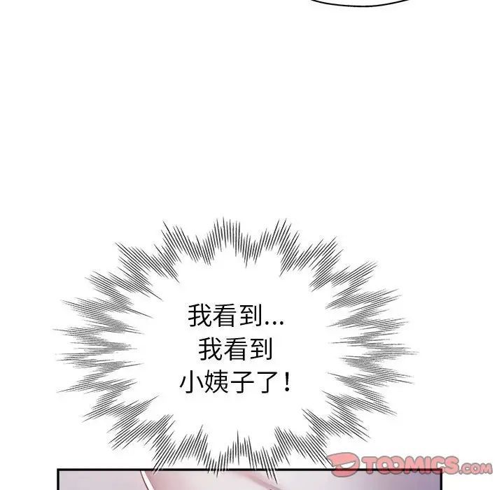 继母的姐妹们第11话