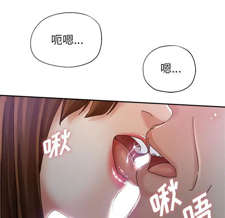 继母的姐妹们第11话