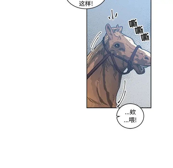 親愛的你-Liebling！第46話