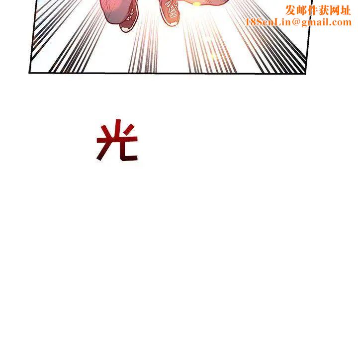 亲爱的你-Liebling！第46话