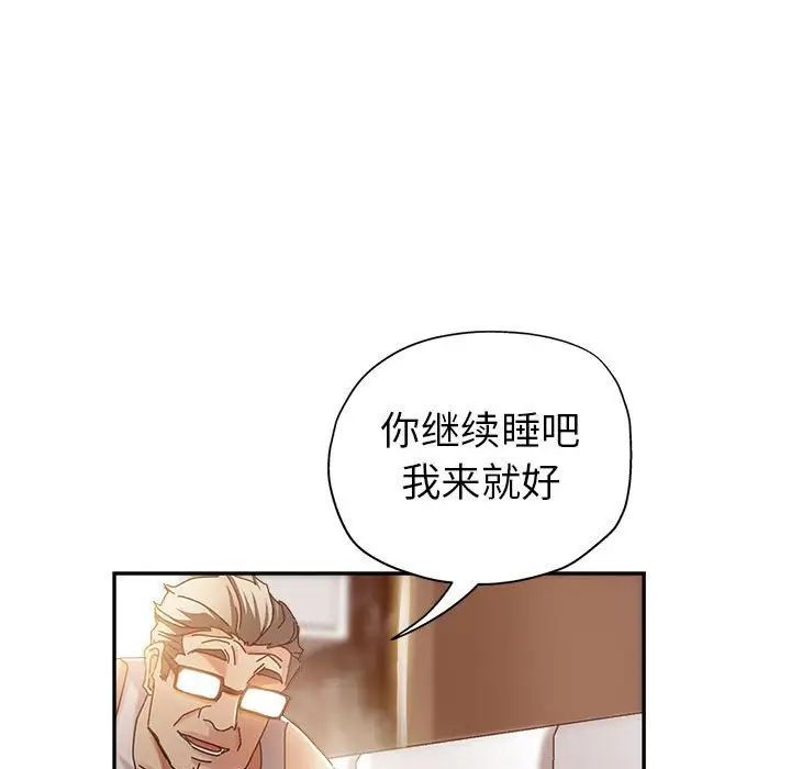 继母的姐妹们第11话