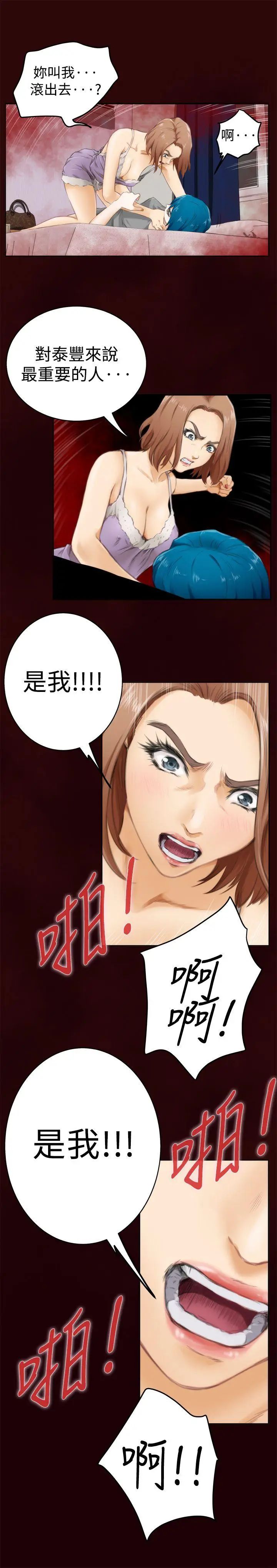 H-Mate第53话-保重