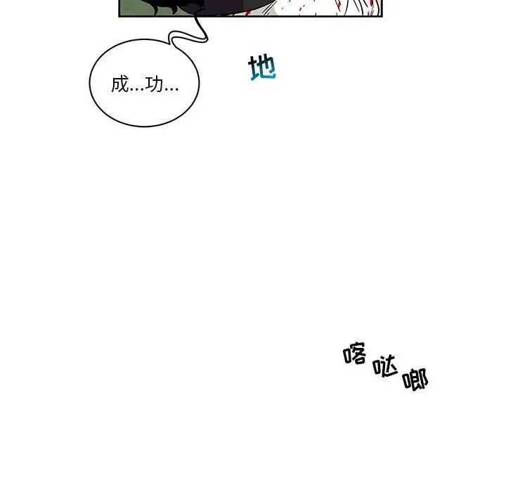 《亲爱的你-Liebling！》第46话