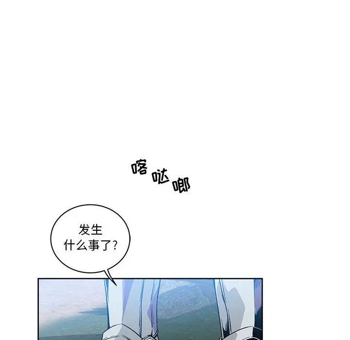 親愛的你-Liebling！第46話