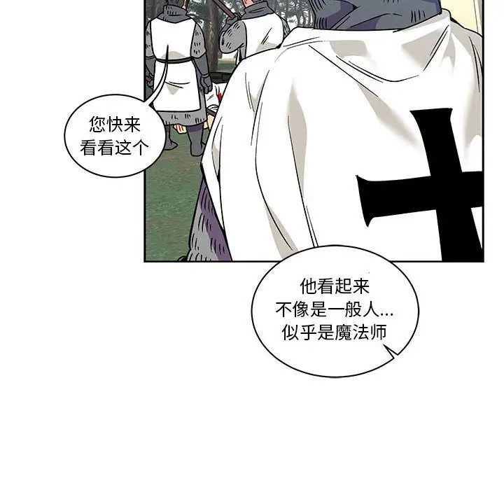 親愛的你-Liebling！第46話