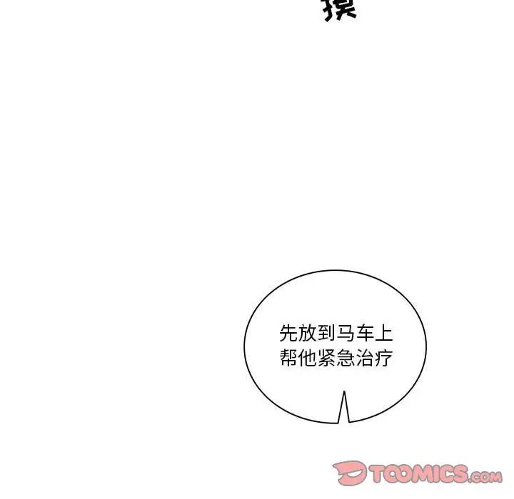 《亲爱的你-Liebling！》第46话