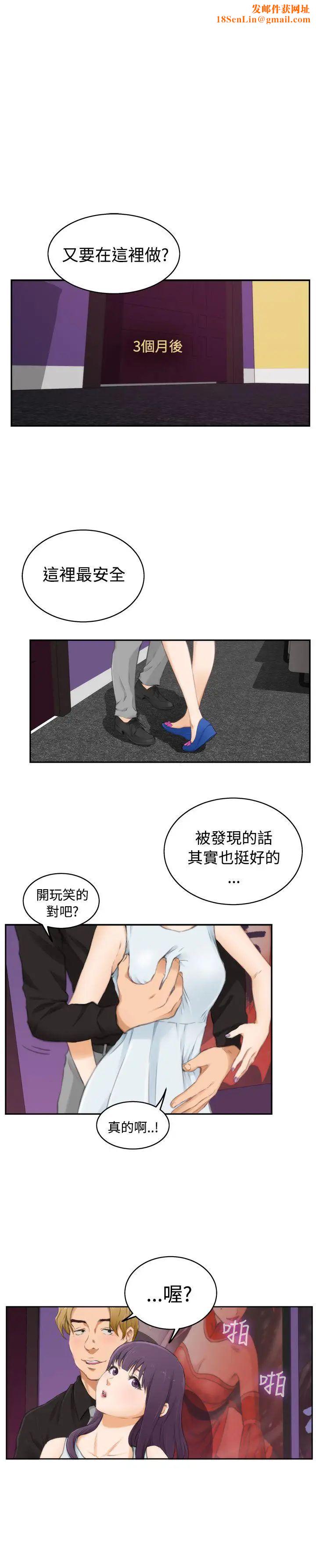 H-Mate第54话-我想妳