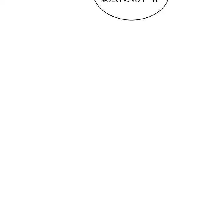 亲爱的你-Liebling！第46话