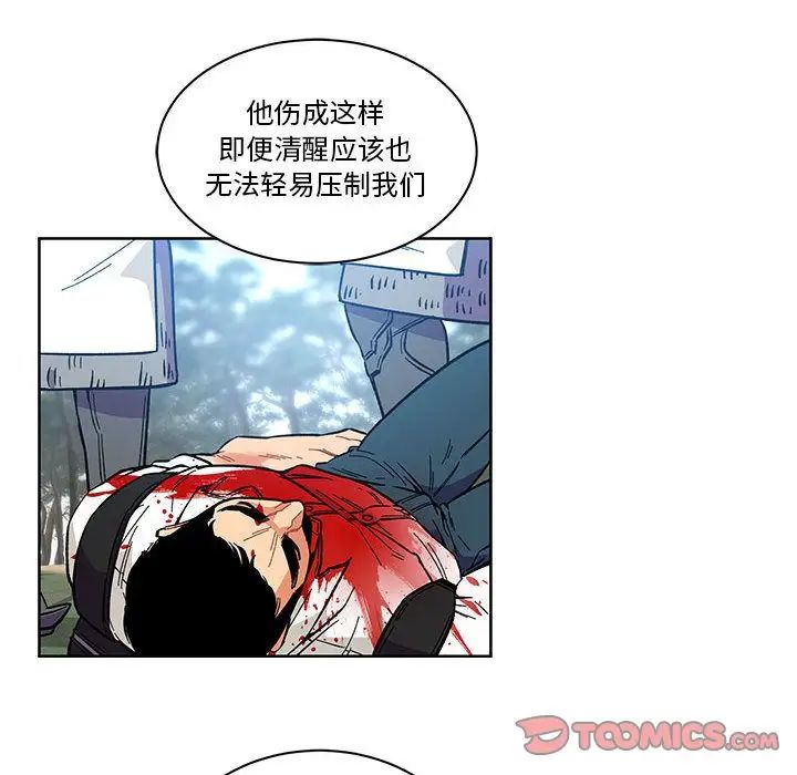親愛的你-Liebling！第46話