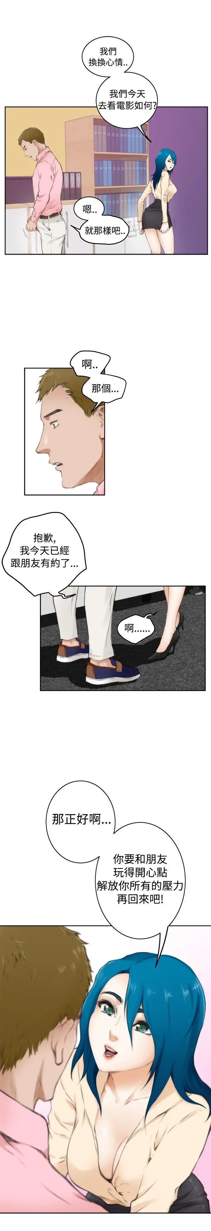 H-Mate第54话-我想妳