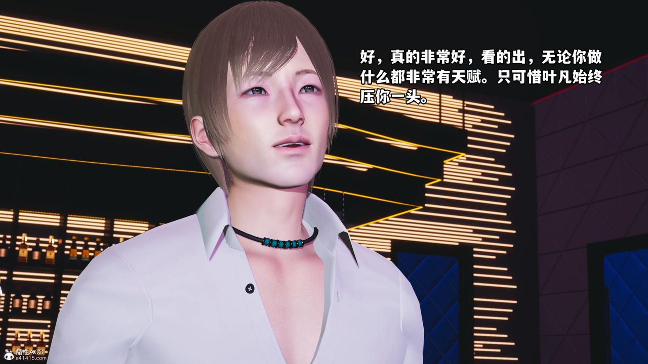 [3D]我成瞭大反派第57話