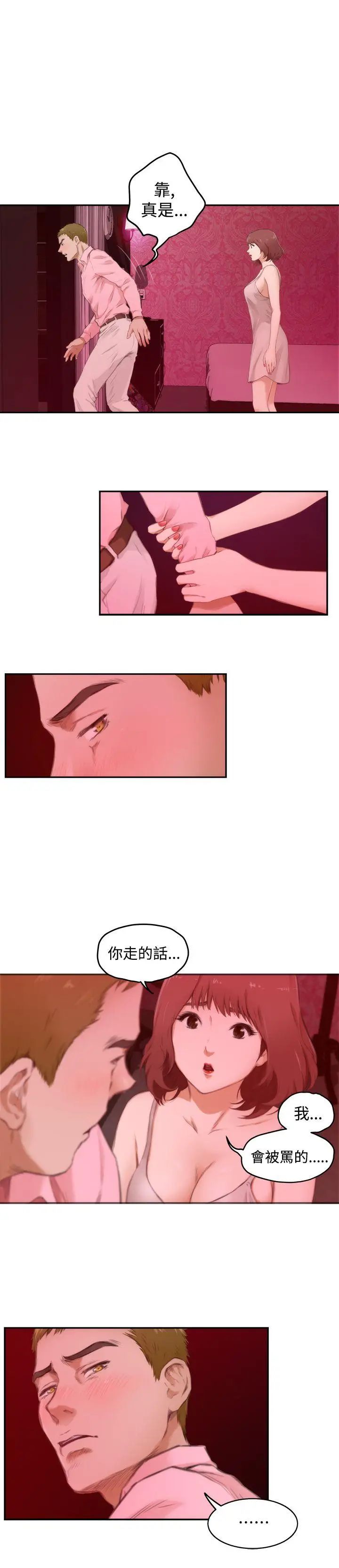 H-Mate第54话-我想妳
