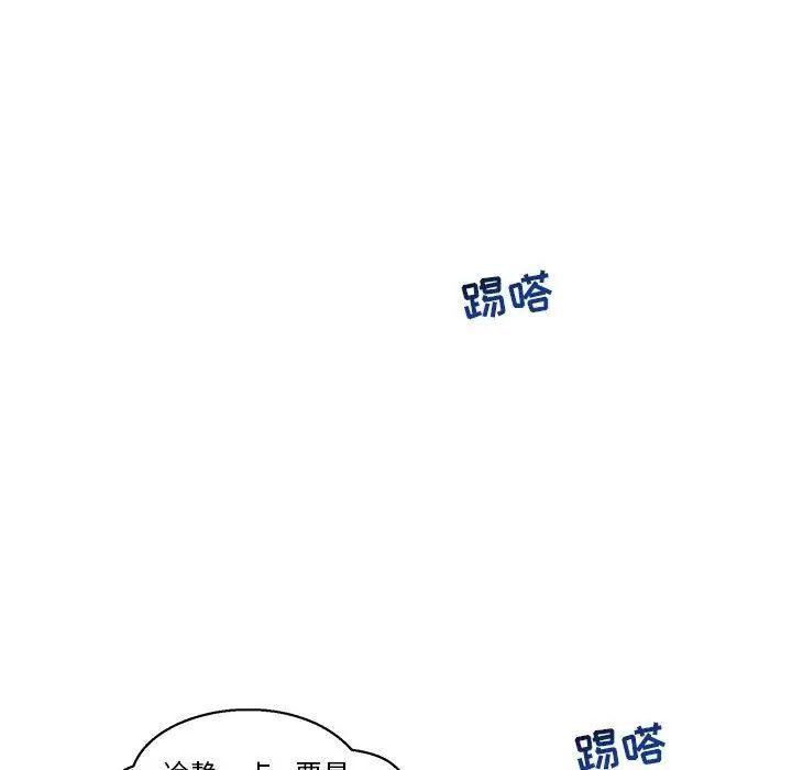 親愛的你-Liebling！第46話