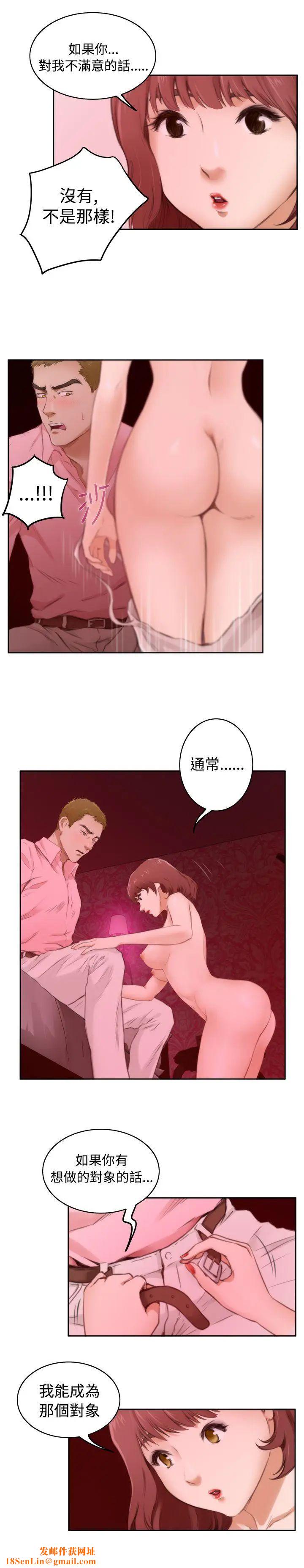 H-Mate第54話-我想妳