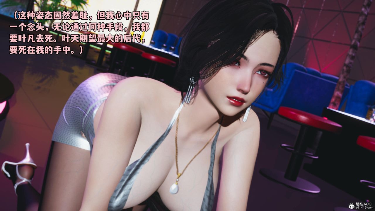 [3D]我成瞭大反派第57話