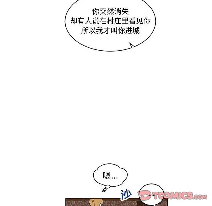 親愛的你-Liebling！第46話