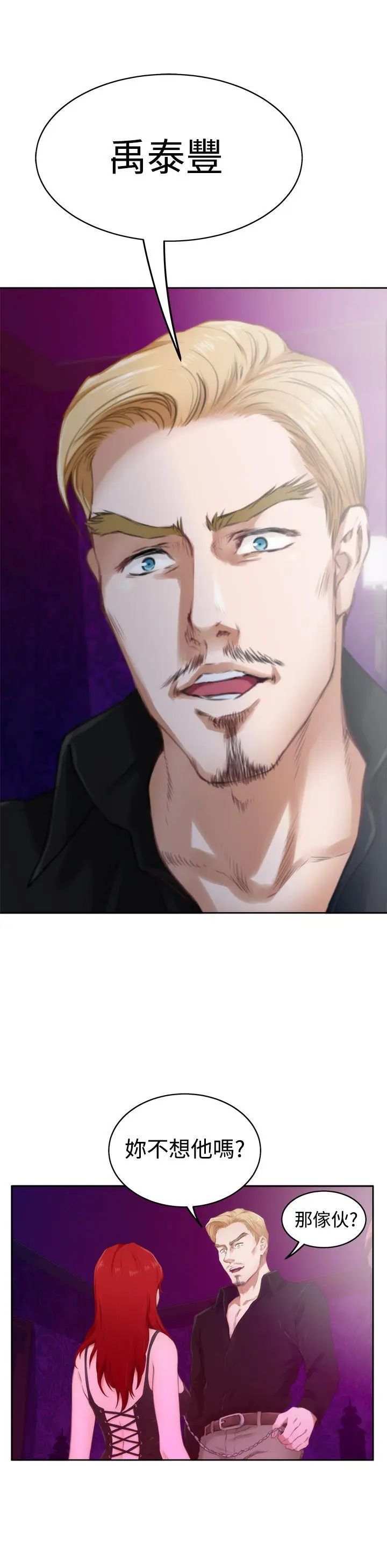 H-Mate第54話-我想妳