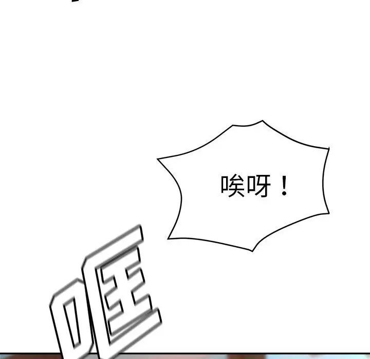 繼母的姐妹們第11話