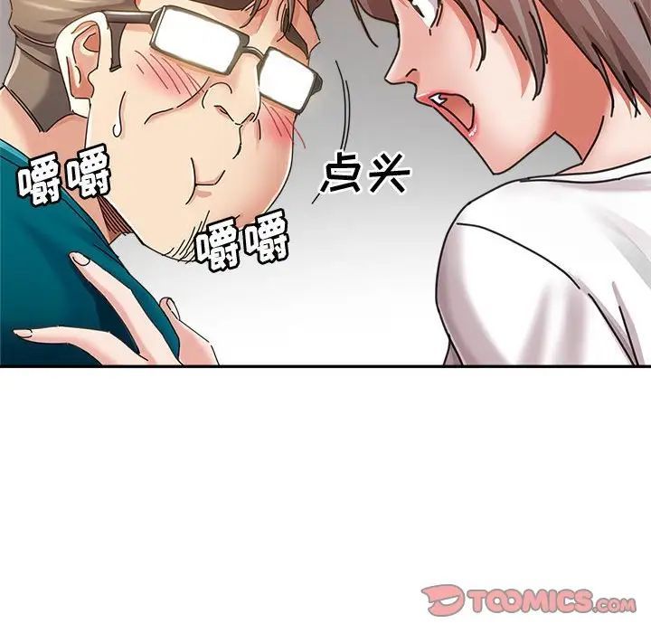 继母的姐妹们第12话
