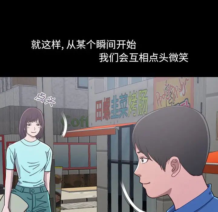 《不该有的爱情》第3话