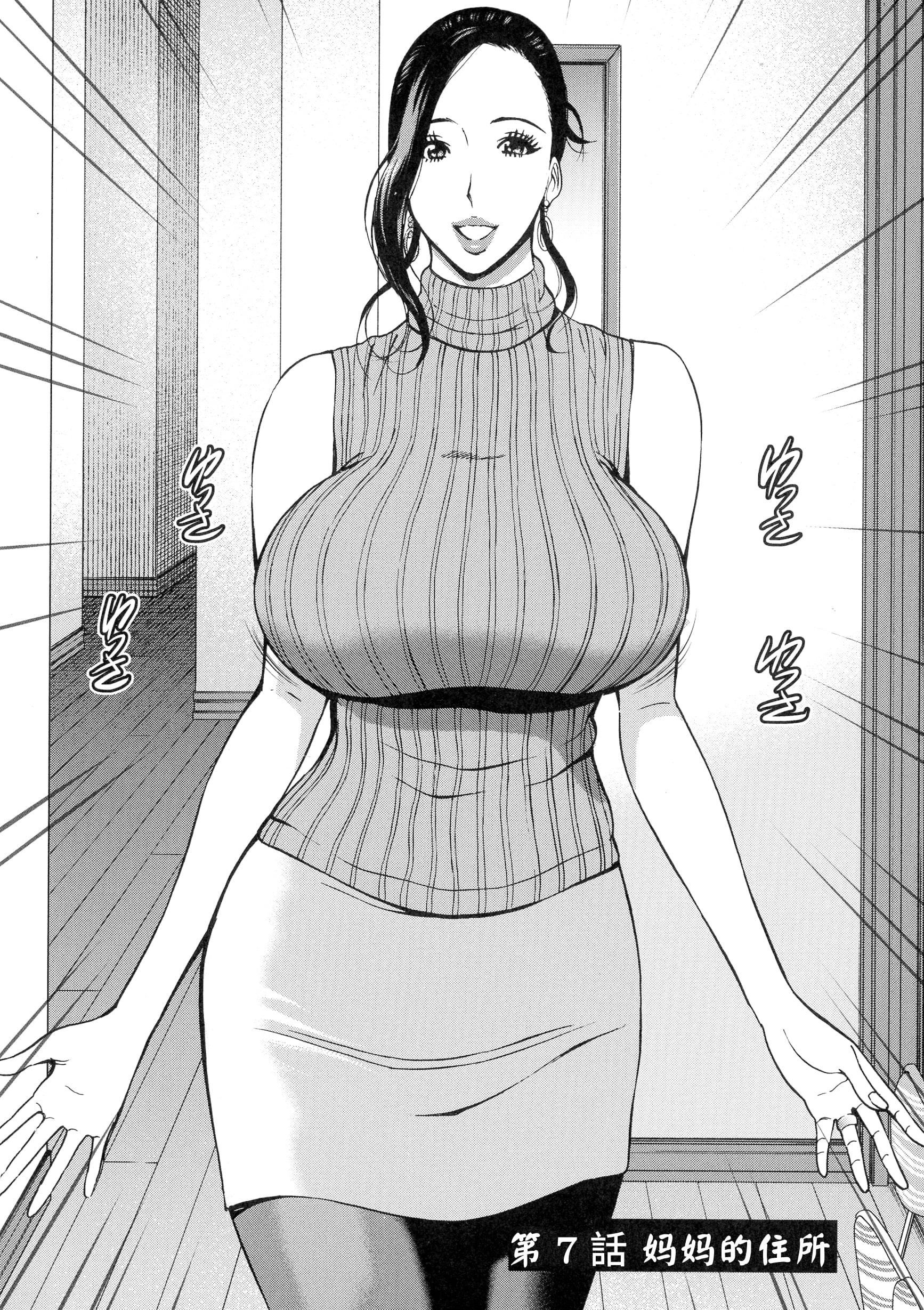 [ながしま超助]不近亲相姦の女[紫苑汉化组][ながしま超助]不近亲相姦の女[紫苑汉化组]