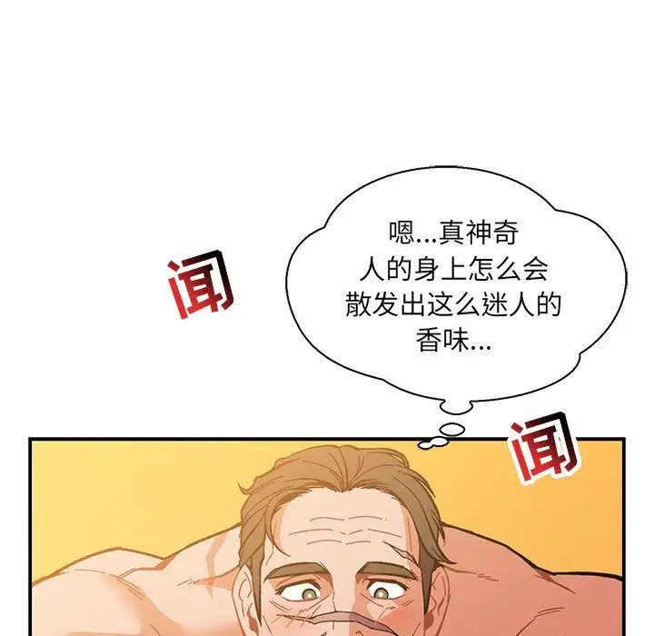 《亲爱的你-Liebling！》第47话