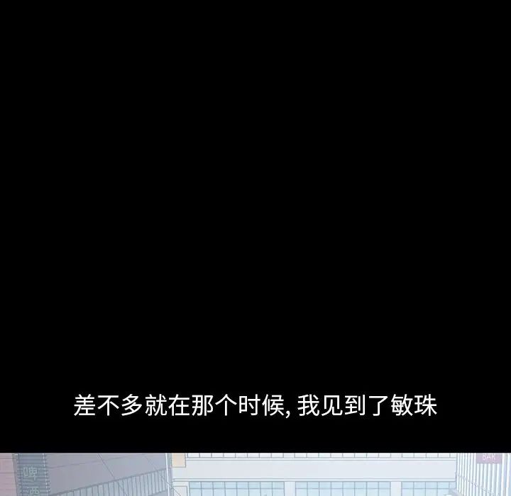 不該有的愛情第3话
