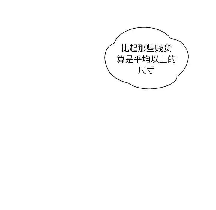 亲爱的你-Liebling！第47话
